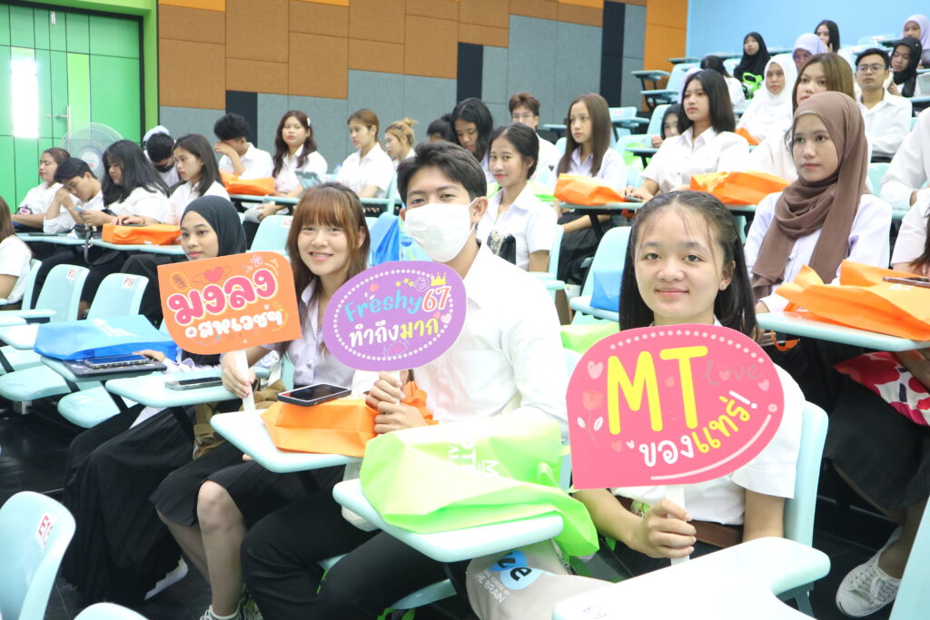 Freshy day สำนักวิชาสหเวชศาสตร์ ต้อนรับนักศึกษาใหม่ 2567