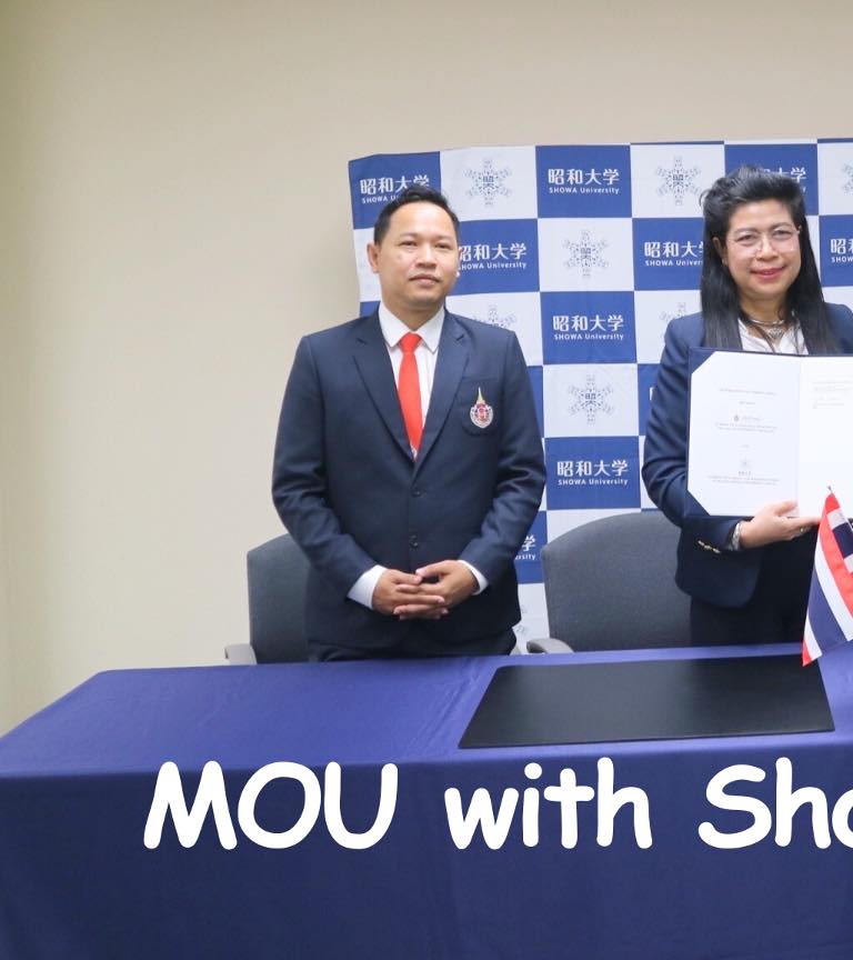 โครงการศึกษาดูงาน ณ Showa University ประเทศญี่ปุ่น