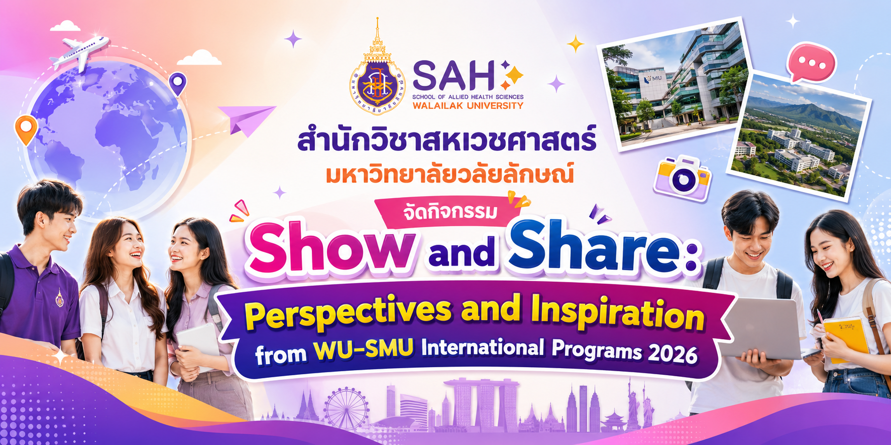 สหเวชศาสตร์-ม-วลัยลักษณ์-กายภาพบำบัด-ญี่ปุ่น-SMU